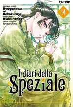 I diari della speziale